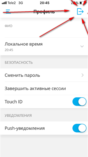 Скриншот Мобильного приложения для iOS